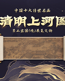 藏品7